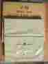 1442 Vm Voice Of Music Vintage Vinyl Cover Model For 730 Tape Recorder Nos