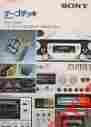 Tc-8750-2 Tc-8750 Tc-r7-2 Tc-7850 Tc-k8b El-7b El-5 Tc-835 Sony Reel-to-reel Tc-k8 El-7 Elcaset Deck Japan Brochure B W Paper Copy