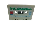 Cassette Tape Part Of Antique Electronics Stereo Radio. Fixed Price $20.99.