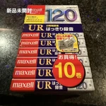 Hitachi Maxell Ur Audio Tape 120MIN 10 New Unopened. Fixed Price $65.81.